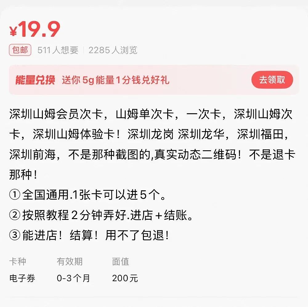 比高考状元先出现的，竟是“山姆状元” - 15