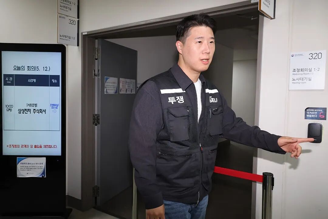刚刚,三星电子工会发声:将按原计划进行罢工(组图) - 1
