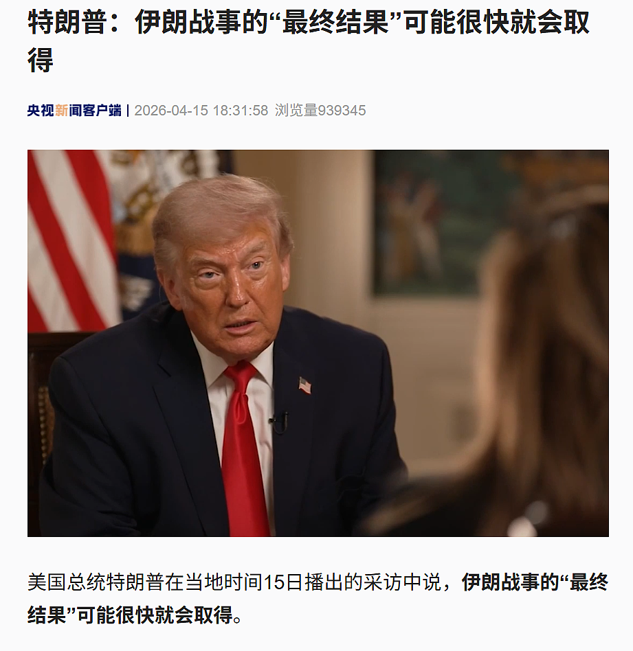 特朗普再威胁：有能力在1小时内摧毁伊朗的桥梁和发电厂（组图） - 3