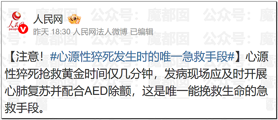 唏嘘!张雪峰去世真相+遗嘱公布!巨额财产受益人竟然是她?(组图) - 13
