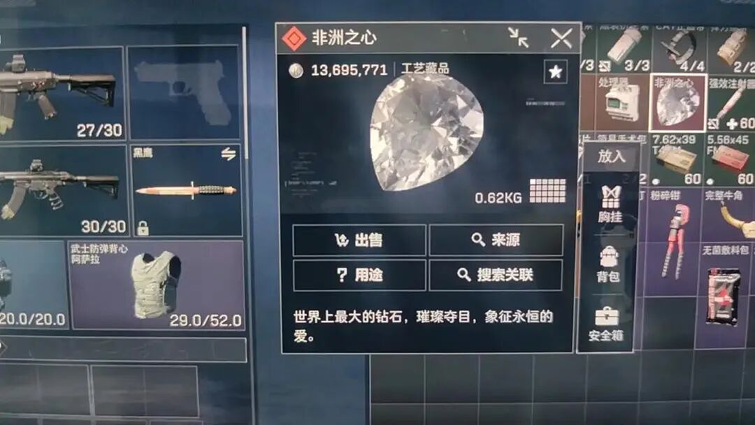 重生之我在非洲开网吧，年入百万？ - 6