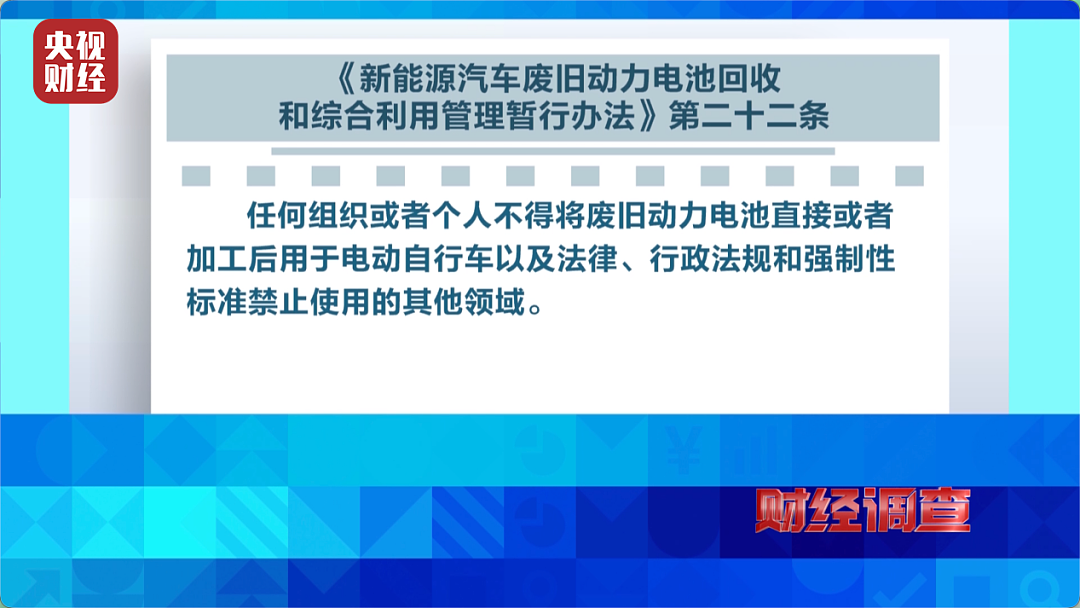3·15曝光后超标锂电池仍在租赁，商家称风头已过产量反涨（组图） - 4