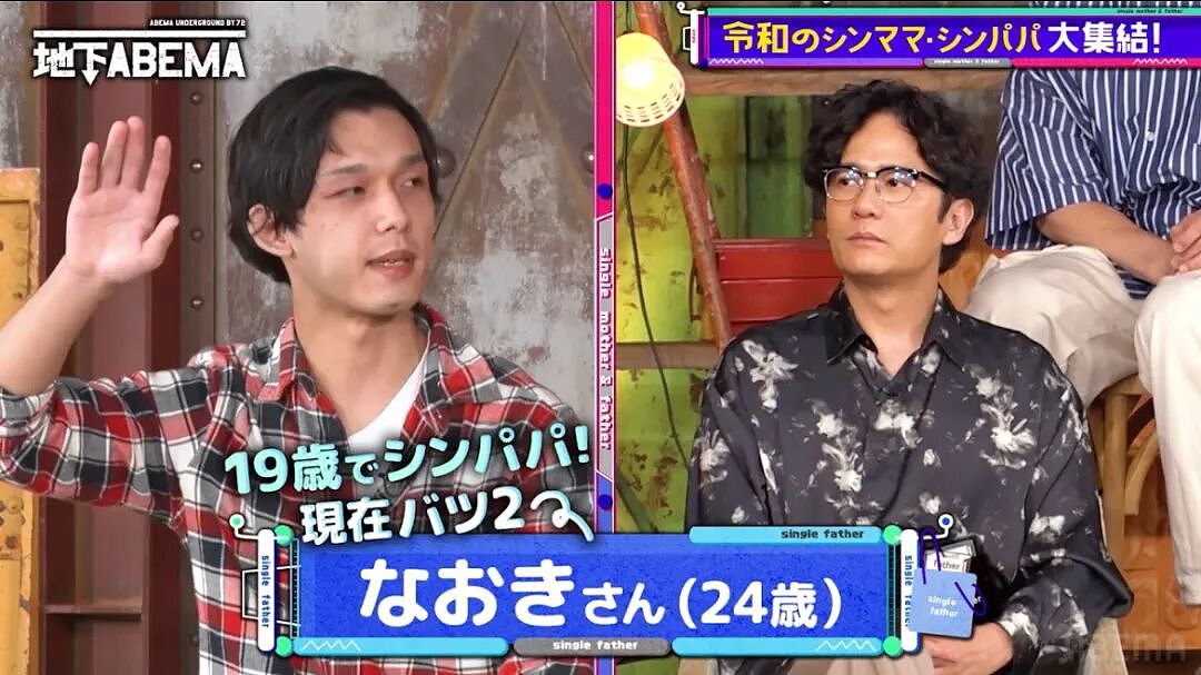日本小哥19岁成单亲爸爸!4年两段婚姻,头婚娶夜店头牌,二婚娶问题少女… - 1
