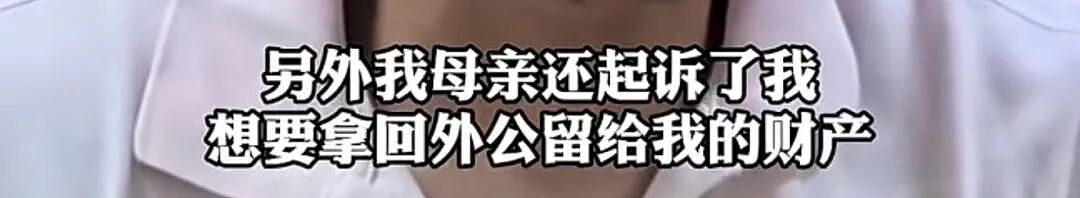 三观震碎！一线女星老公被曝性侵亲弟长达12年，全家沉默包庇！女星知情不揭，硬嫁豪门？（组图） - 8