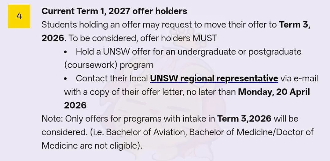【留学申请】UNSW T3 2026 入学末班车！仅限20天，带完整材料速申（组图） - 5