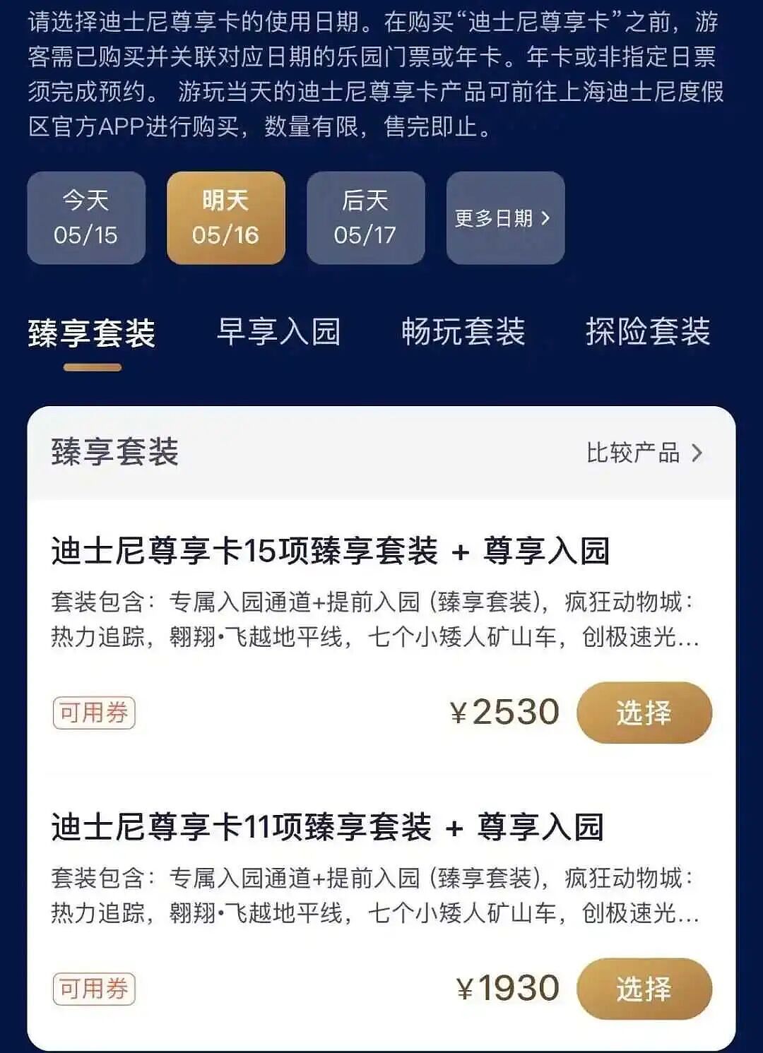 买不起迪士尼5400元一对一服务,中产开始雇“野生车夫”帮占位跑腿(组图) - 5