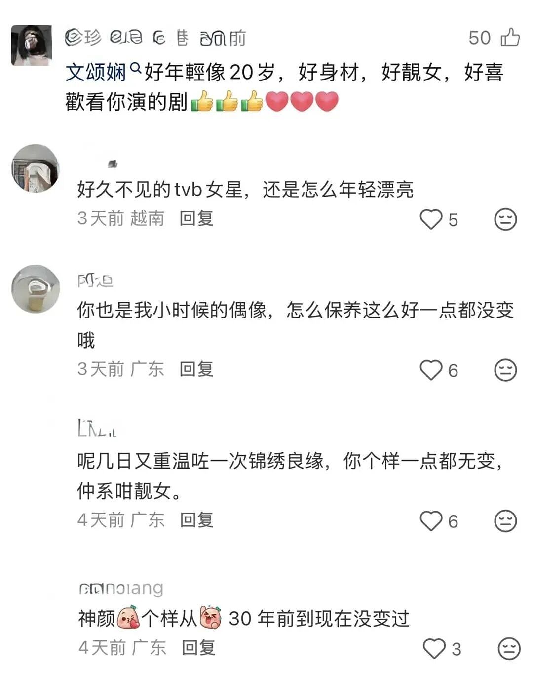 49岁女星现身演唱会!曾息影嫁富商后破产,被传婚变 - 2