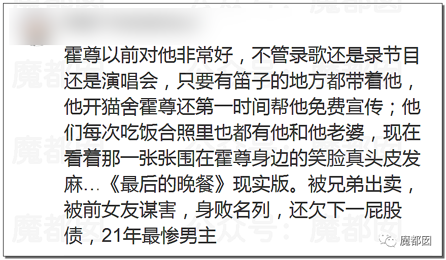 震撼！九成美爆田栩宁X照+陈露攻击霍尊引出5年前那段秘辛（组图） - 187