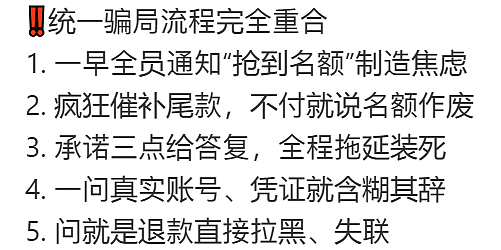 “7900元拿新西兰签证!”数白中国人被割:“中介直接消失!”多人报警(组图) - 6