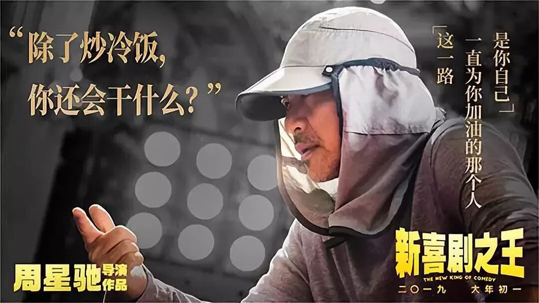 64岁的周星驰,又要“晚节不保”了 - 9