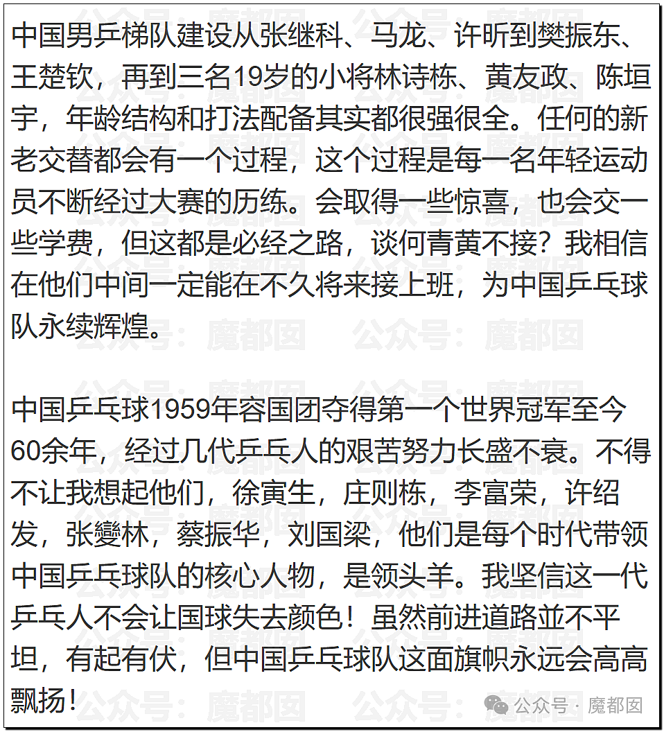 鞠婧祎税务调查结果出炉！到底是谁那么恨樊振东？脸都不让露？（组图） - 62