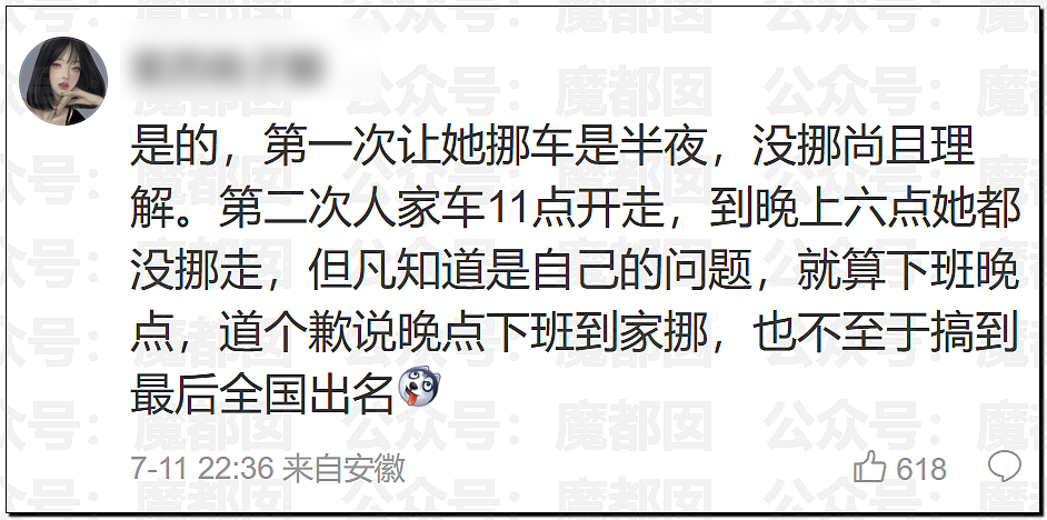 长沙女副处长霸占车位拒不道歉被停职，央视怒批处罚太轻（组图） - 26