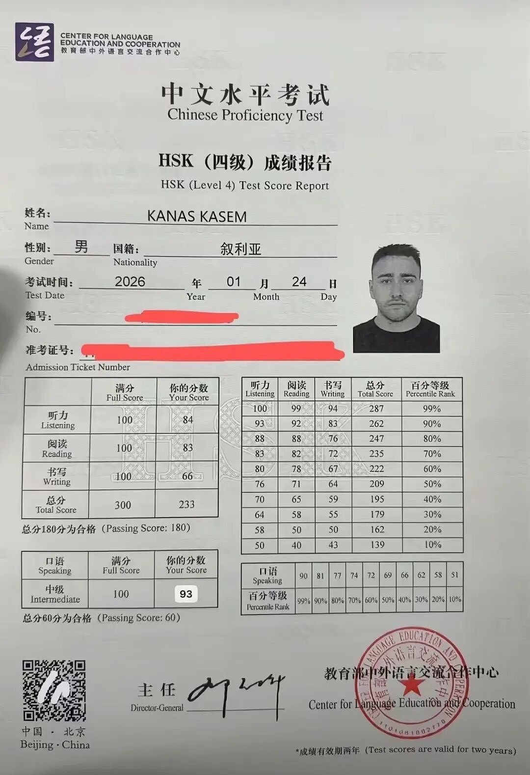 刚考过中文的老外,又被网友干自闭了(组图) - 1