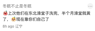 澳洲中印情侣遭大批网友恶评围攻！印度人涌入上海洗浴中心，遭本地人怒斥有屎臭味，中国网友集体抵制 - 21