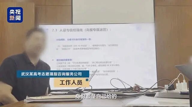 张雪峰去世后的第一个高考，家长们快被坑惨了 - 2