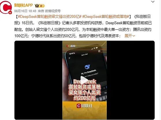 500亿！梁文锋再次震惊世界（组图） - 2
