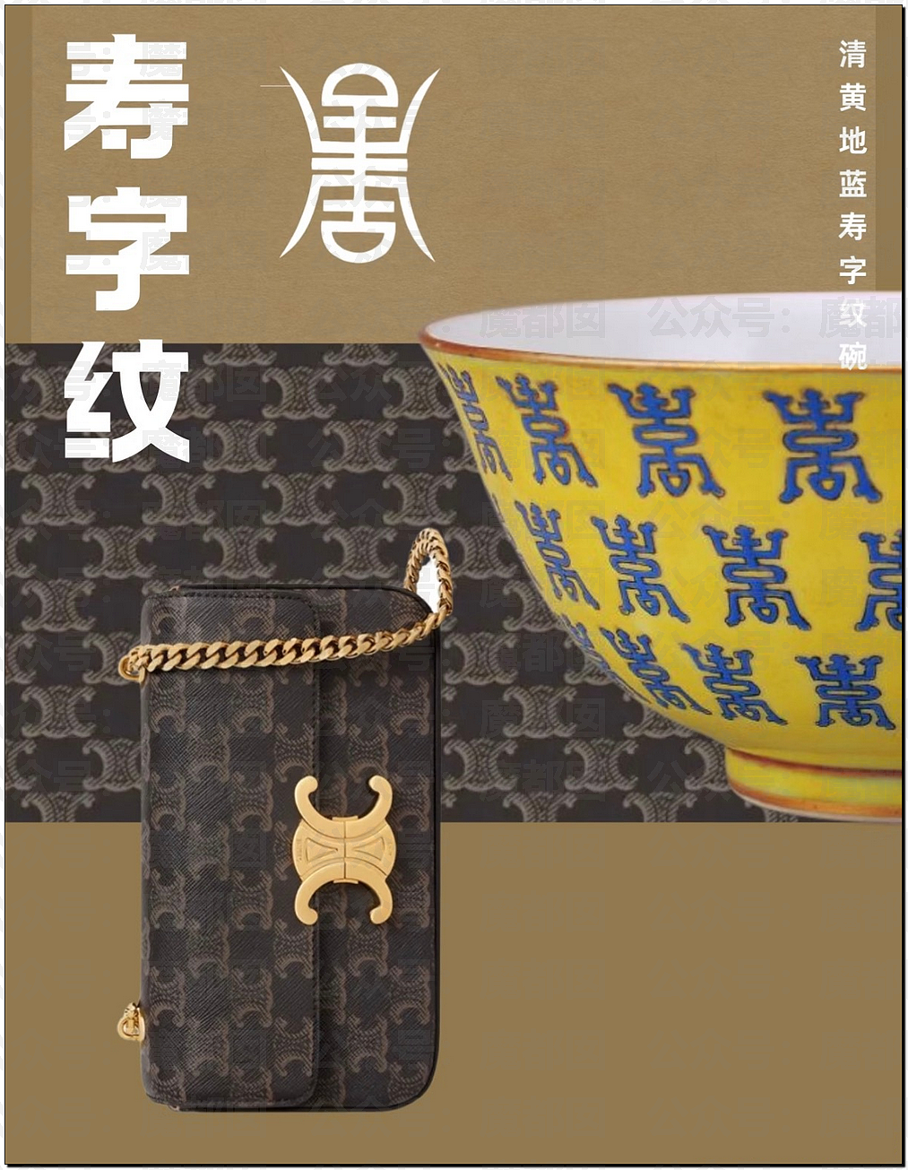 LV起诉茉莉奶白商标侵权判赔千万！传统宝相花纹样归属引热议（组图） - 54