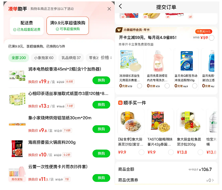 山姆盒马配送员挂55公斤货,快成“人形货拉拉”(组图) - 5
