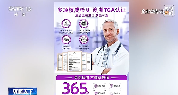 众多明星道歉！又一个“澳洲神药”翻车：销量400万瓶，墨尔本注册地竟是汽修厂！ - 20