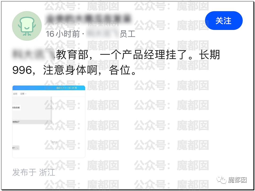 张雪峰老师心源性猝死抢救无效去世！享年41岁（组图） - 38