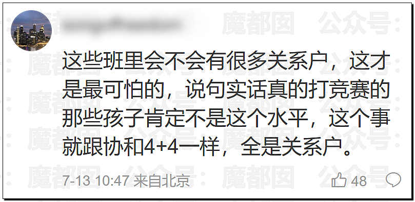 丘成桐发怒把一群“邱班数学天才学生”清退内幕大家听说了么? - 75