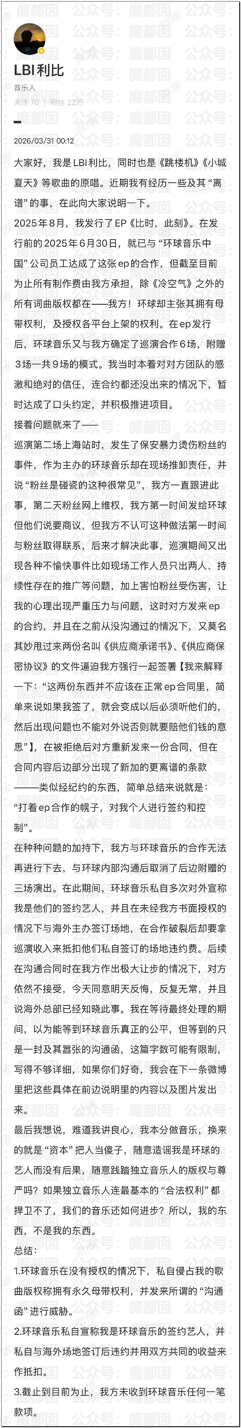 鞠婧祎被丝芭举报巨额偷漏税!涉案金额巨大令人咋舌(组图) - 24