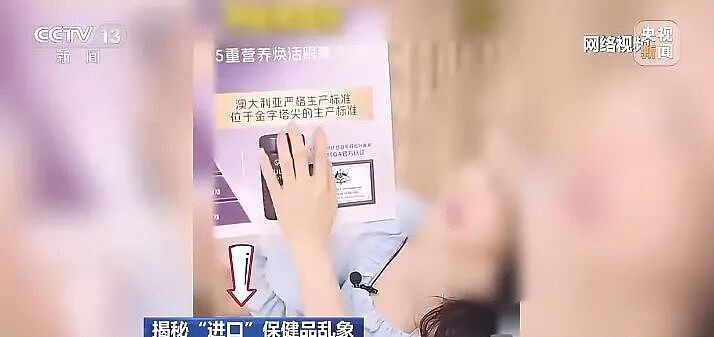 众多明星道歉！又一个“澳洲神药”翻车：销量400万瓶，墨尔本注册地竟是汽修厂！ - 4
