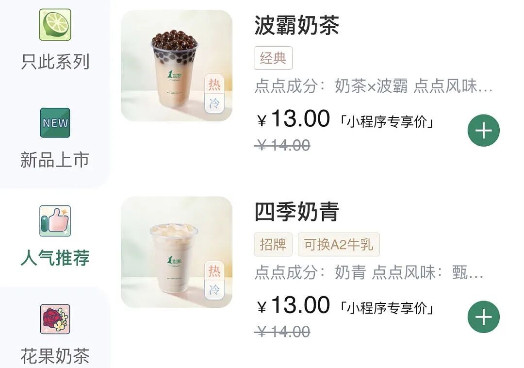 “奶茶届纯元”爆出食品安全丑闻，又让老粉们伤心了 - 3