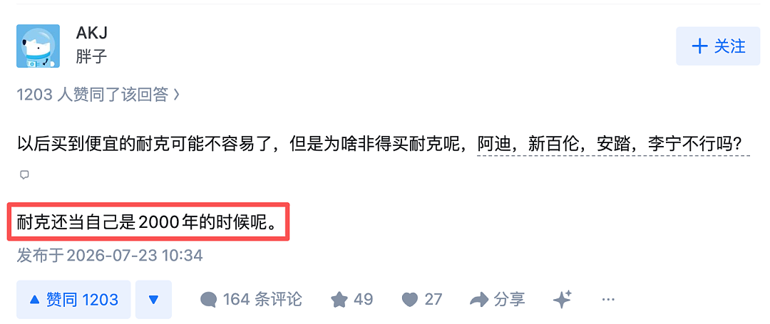 耐克在华遭遇滑铁卢：市值蒸发315亿，连老搭档滔搏也被踢开 - 30
