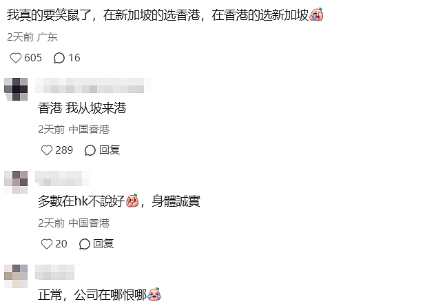 新加坡VS中国香港2026最新薪资差曝光!谁才是亚洲打工天堂(组图) - 9