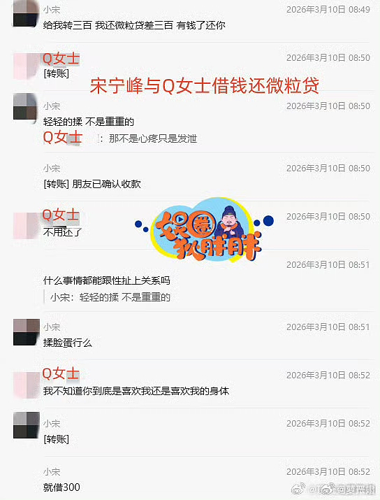 巨婴老公出轨实锤!张婉婷求助董璇介绍律师,或已下定决心结束婚姻?!宋宁峰老实人面具被撕,私下行为刷新三观! - 8