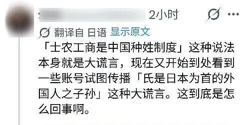 印度人开始炮制“中国的种姓制度”,看完之后大家都乐了,日本人都来辟谣了(组图) - 6