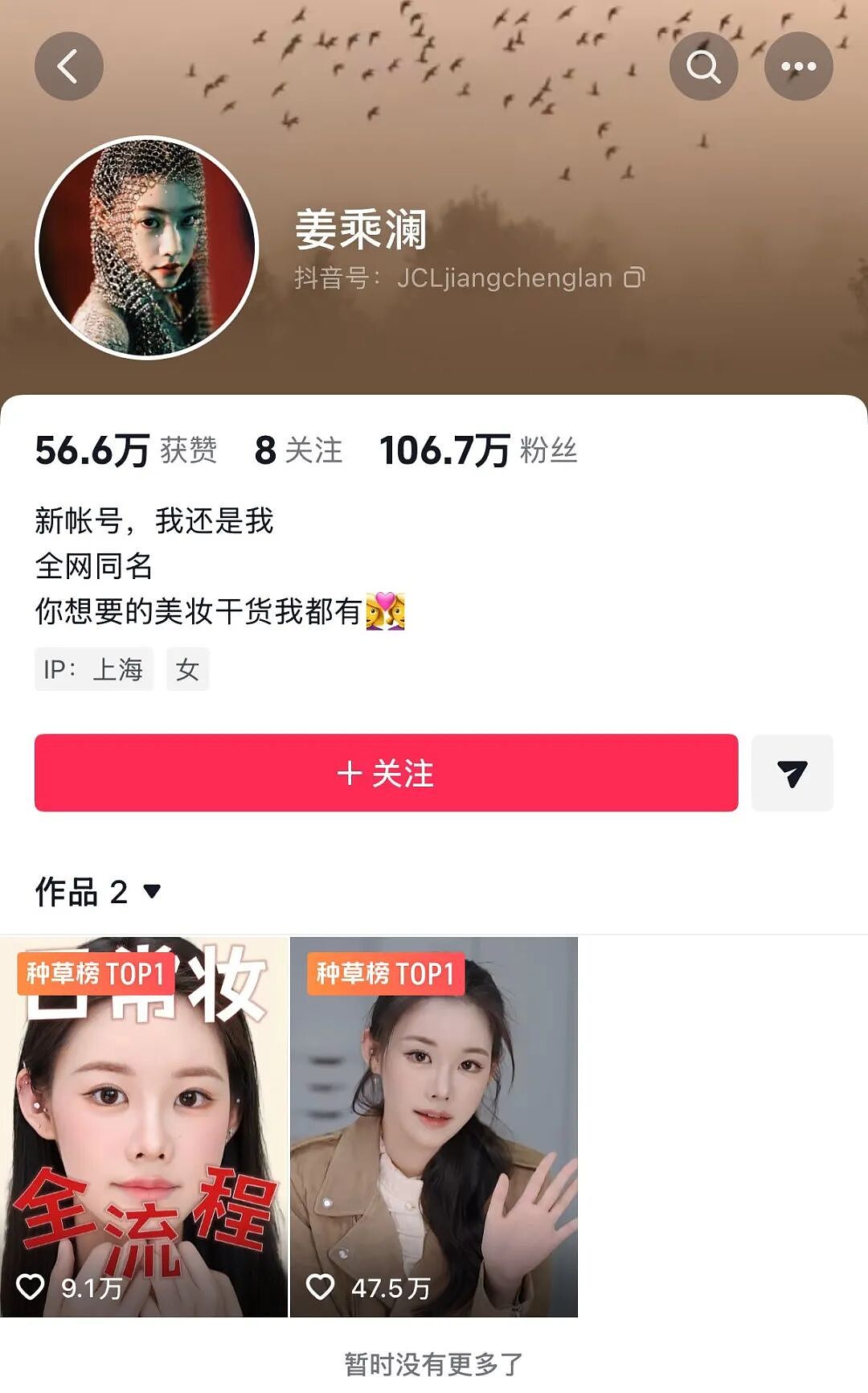 中国网红欠税39.5元被公告 - 4