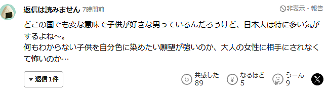 日本男子组团在海外买春未成年被捕！网上发帖炫耀“幼女”战果，日网友：有损日本国格！ - 16