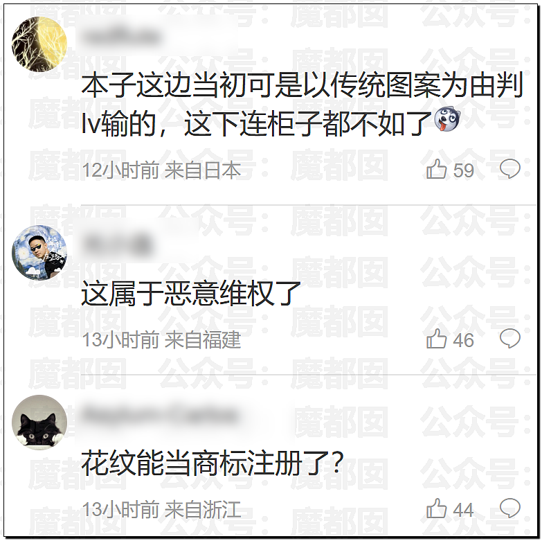 LV起诉茉莉奶白商标侵权判赔千万！传统宝相花纹样归属引热议（组图） - 16