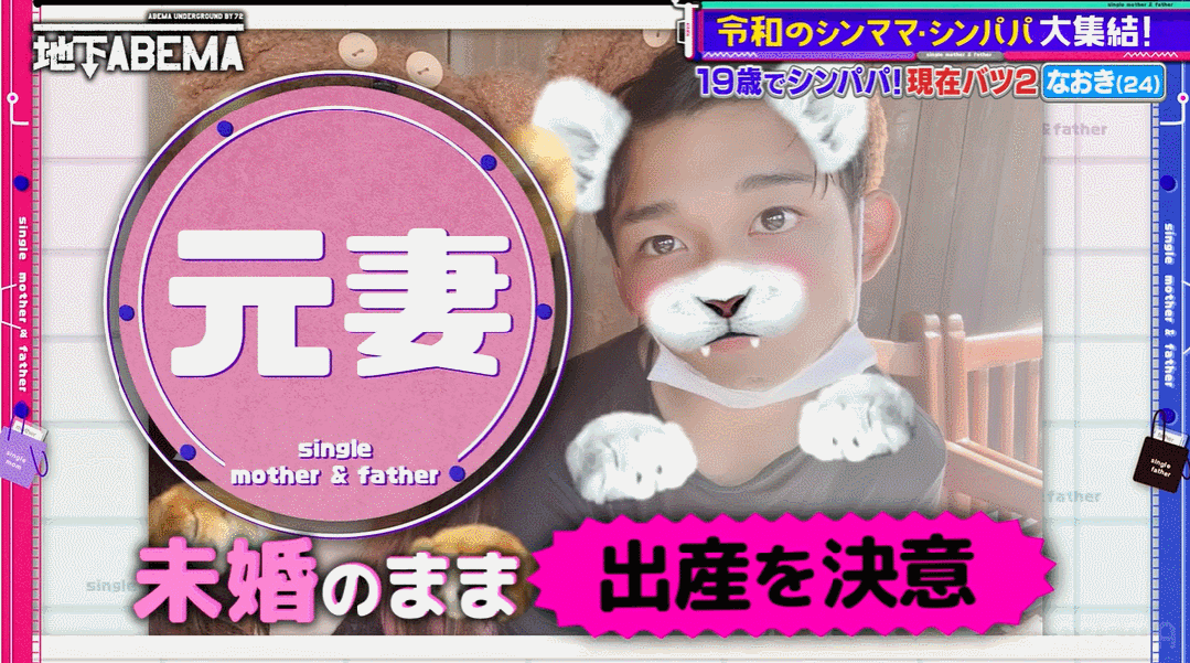 日本小哥19岁成单亲爸爸!4年两段婚姻,头婚娶夜店头牌,二婚娶问题少女… - 7