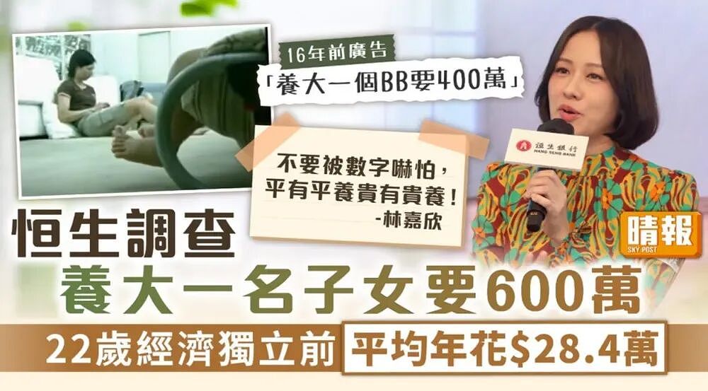 养大一个娃成本超100万？！北上中产妈：根本养不起…（组图） - 3