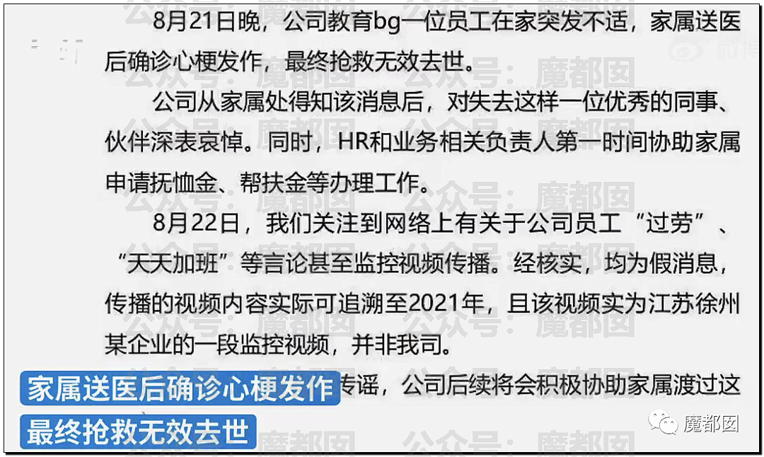 张雪峰老师心源性猝死抢救无效去世！享年41岁（组图） - 43