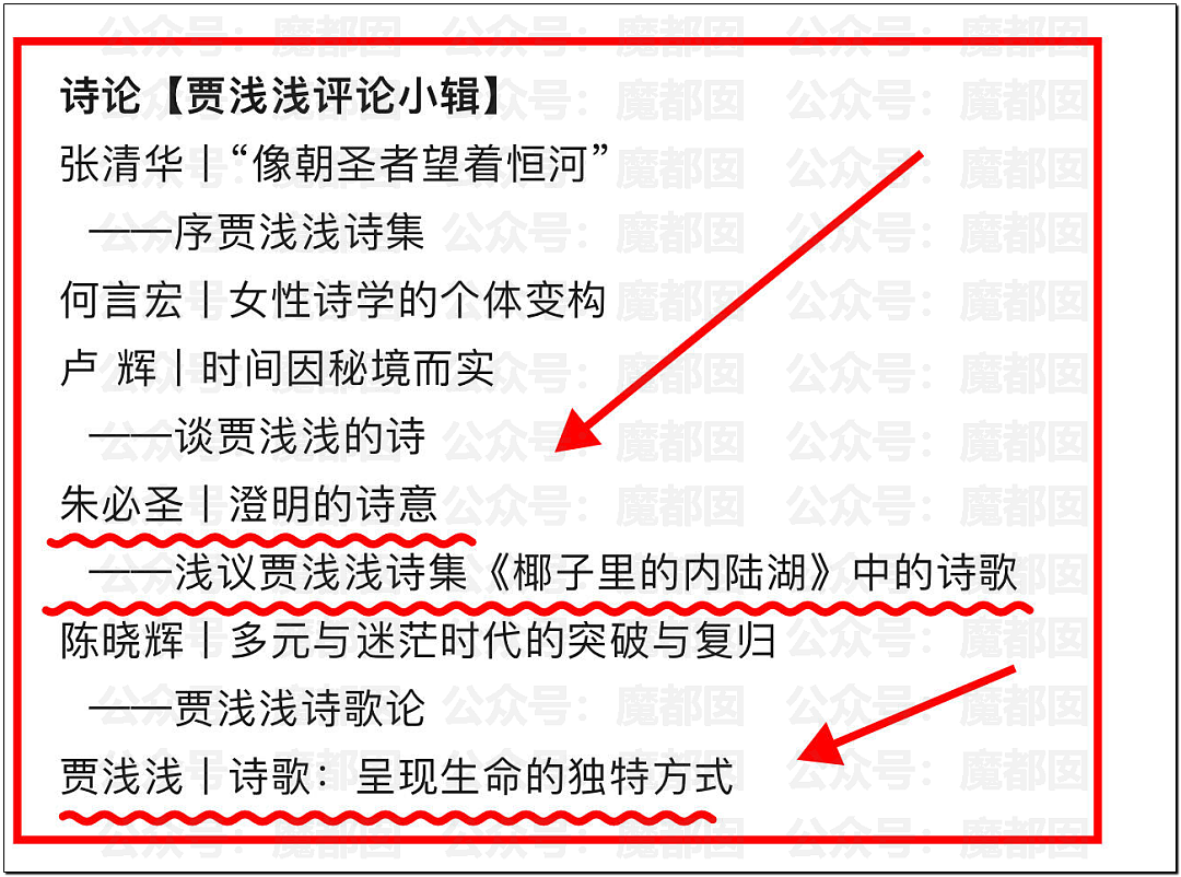 文坛巨匠贾平凹和女儿超美诗人贾浅浅被扒疑似大量抄袭(组图) - 53