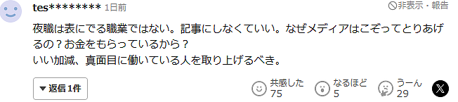 日本咸鱼系陪酒女每周只上2天班,月入30万!不追星、不去牛郎店,唯一爱好是存钱… - 11