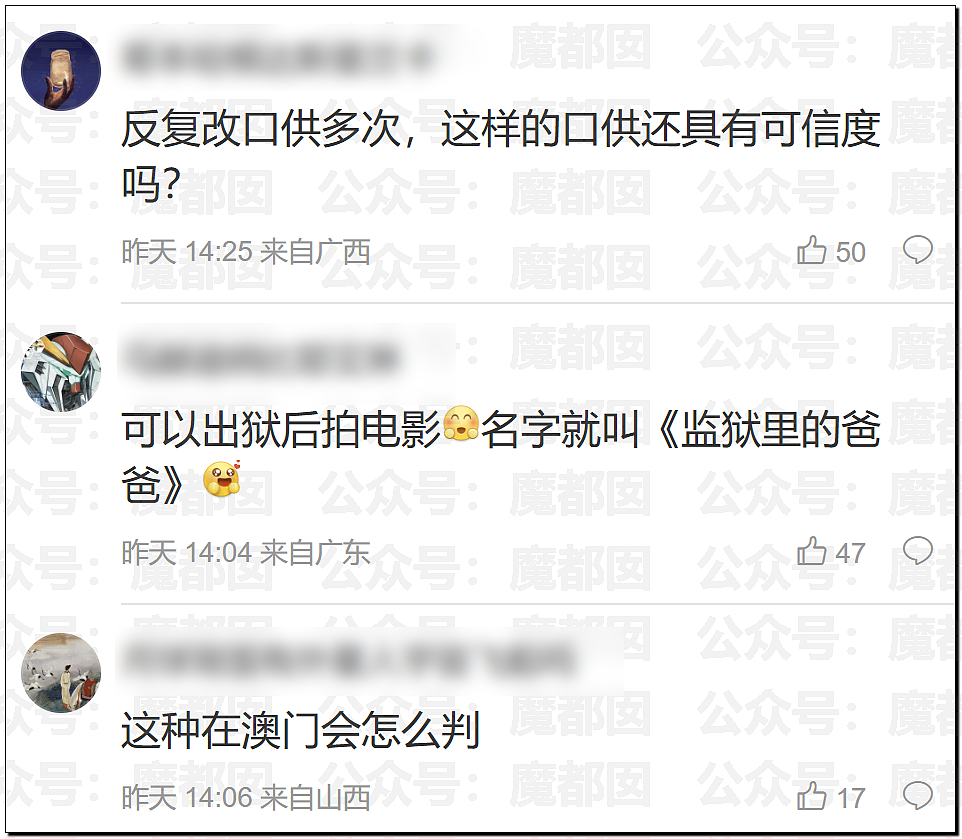 全国轰动!女方车内为男方K+背式后反告QJ男方赔30万获刑3年(组图) - 24