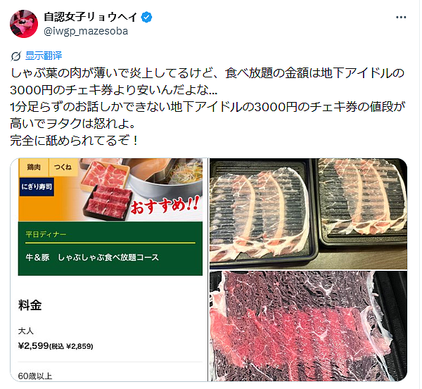 日本涮涮锅店切出超薄
