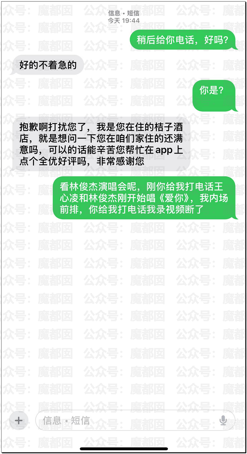 李雨桐泄露薛之谦信息被行拘!酒店回访导致出轨败露离婚(组图) - 70