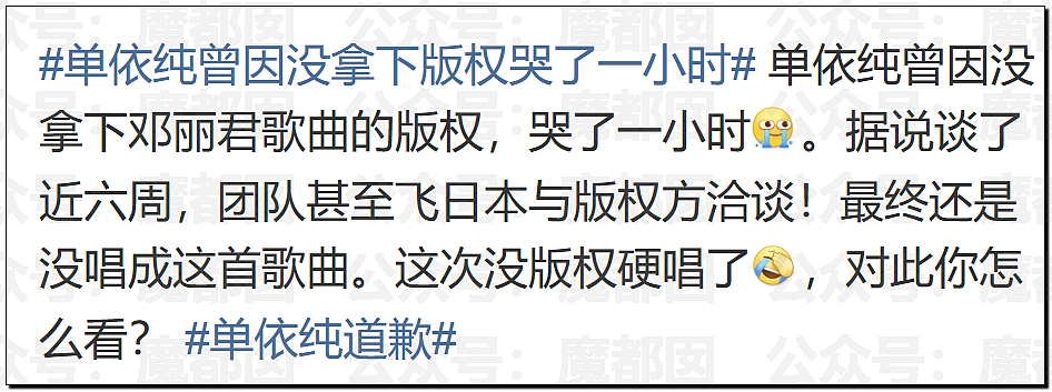热搜爆一！李荣浩发文怒斥顶流女歌手单依纯侵权，脸面退路都不留（组图） - 14