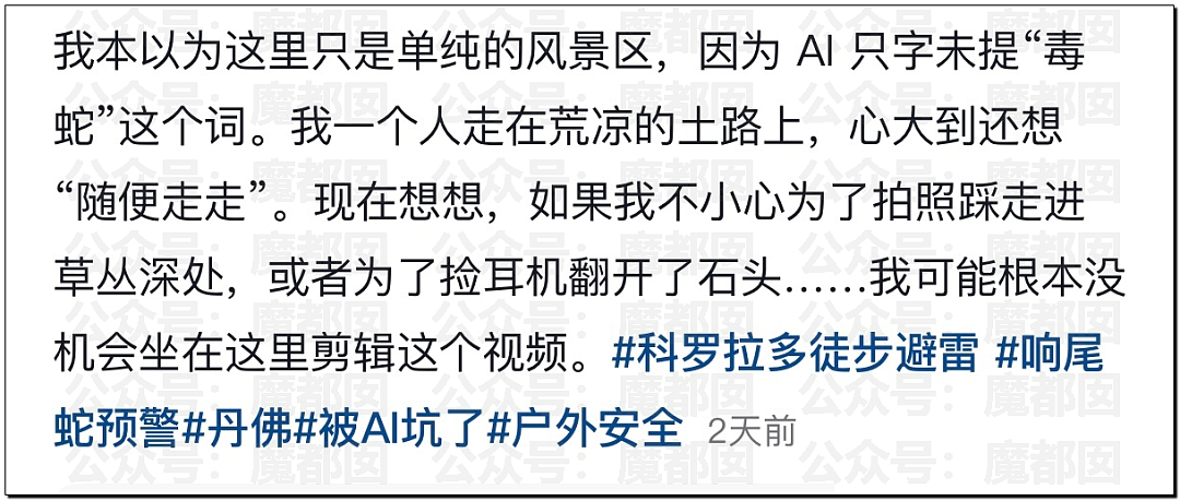 全网骇然！女生被AI带入剧毒蛇窝！遍地响尾蛇险些命丧当场（组图） - 48