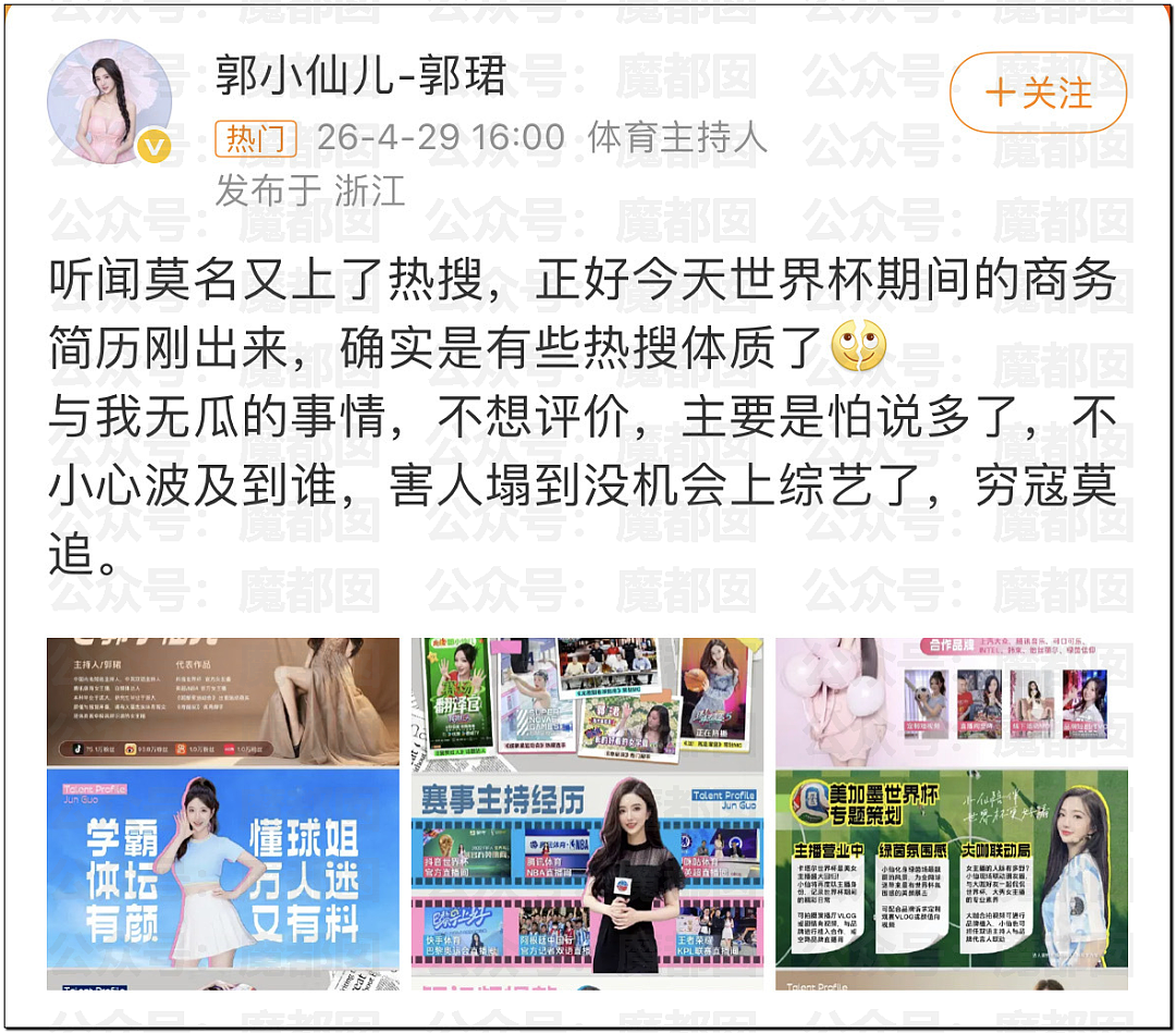 突发！凶狠对妻挥拳、前女友曝妈宝男猛料…孙杨大量热搜登顶（组图） - 23