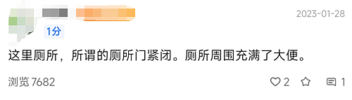 为了找个能拉屎的地方,千万网友组成厕所调查兵团 - 19