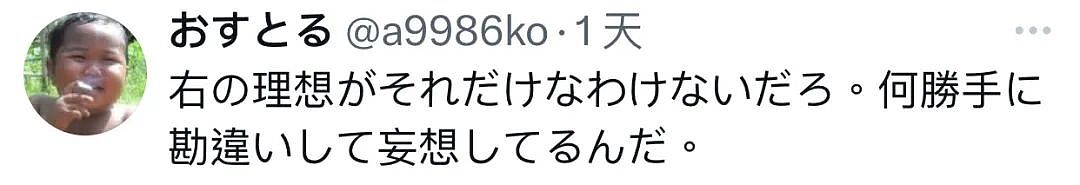 日本34岁女性与18岁少女择偶条件引争议!前者要求男性身高168cm、年收800万就被喷?! - 19