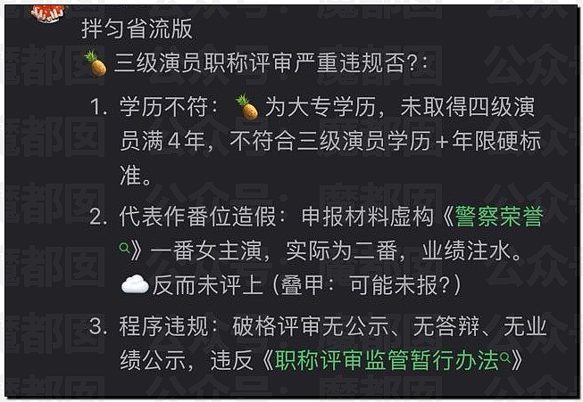 顶流女星白鹿变成“三级演员”引争议！十几年前猛料被扒（组图） - 14