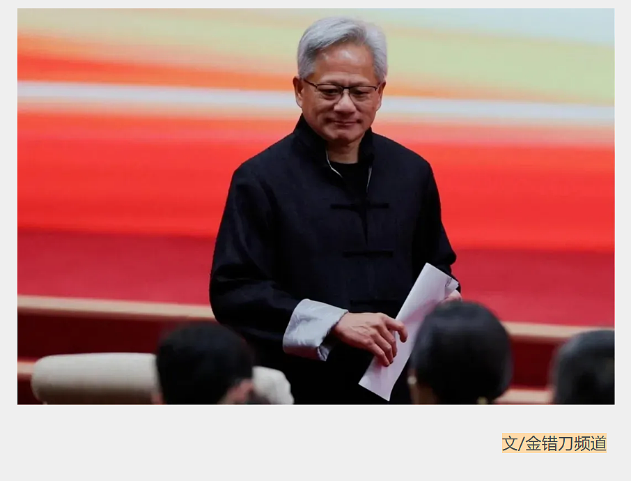 DeepSeek造芯,又“气到了”黄仁勋(组图) - 1